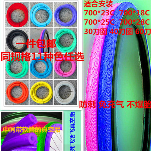 23c免充气公路车实心胎