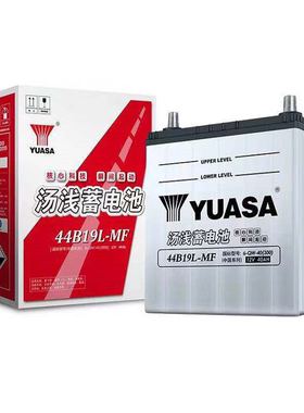 汤浅蓄电池44B19L飞度锋范1.5L思迪理念哥瑞雨燕奥拓原装汽车电瓶