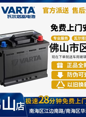 适配瓦尔塔蓄电池大众途安速腾宝来捷达1.6LPOLO原装60AH汽车电瓶