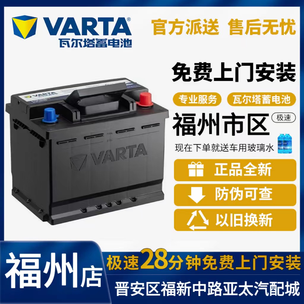 瓦尔塔原装蓄电池L2-400大众高尔朗境朗行途安甲壳虫1.6L汽车电瓶