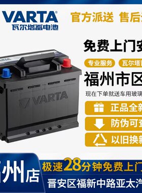 瓦尔塔原装蓄电池L2-400大众高尔朗境朗行途安甲壳虫1.6L汽车电瓶