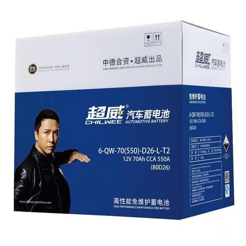 超威蓄电池80D26R/L适配丰田皇冠锐志汉兰达凯美瑞天籁电瓶70Ah