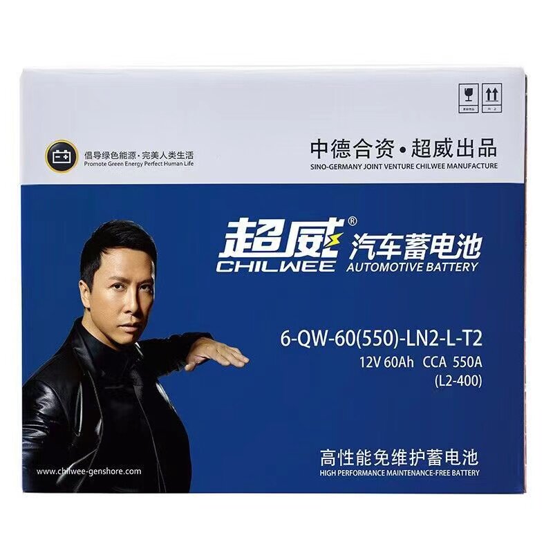 超威蓄电池L2400/60AH大众朗逸POLO宝来速腾新桑塔纳明锐汽车电瓶