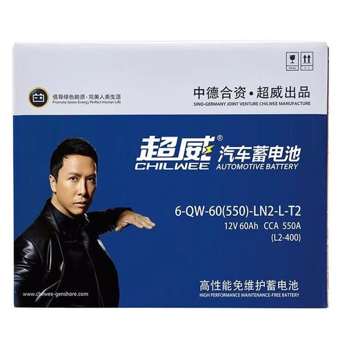 超威蓄电池L2400/60AH大众朗逸POLO宝来速腾新桑塔纳明锐汽车电瓶