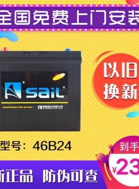 长安之星2/3/7/S460金牛座睿行S50原装6-QW-45汽车电瓶风帆蓄电池