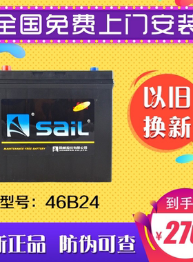 适配一汽V75森雅S80M80佳宝V80/V77/V52面包车原装电瓶汽车蓄电池