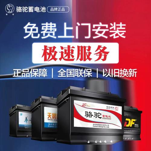 全系汽车电瓶市区免费上门安装