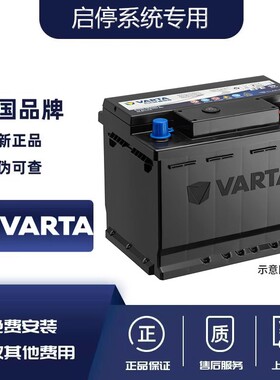 瓦尔塔EFB60长安逸动CS55PLUS/CS85CS75锐程CC/CX70T原装启停电瓶