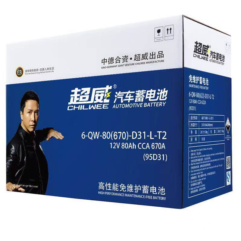 兰德酷路泽电瓶统一95D31L80AH