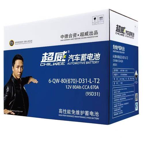 兰德酷路泽电瓶统一95D31L80AH