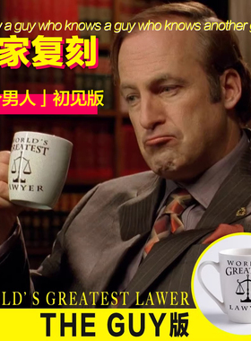【二信的店】绝命律师毒师周边|索尔|Saul|The Guy|陶瓷马克杯
