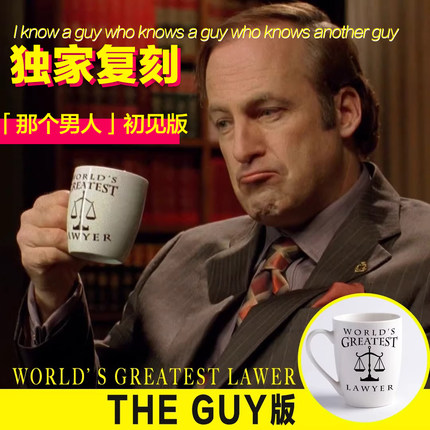【二信的店】绝命律师毒师周边|索尔|Saul|The Guy|陶瓷马克杯