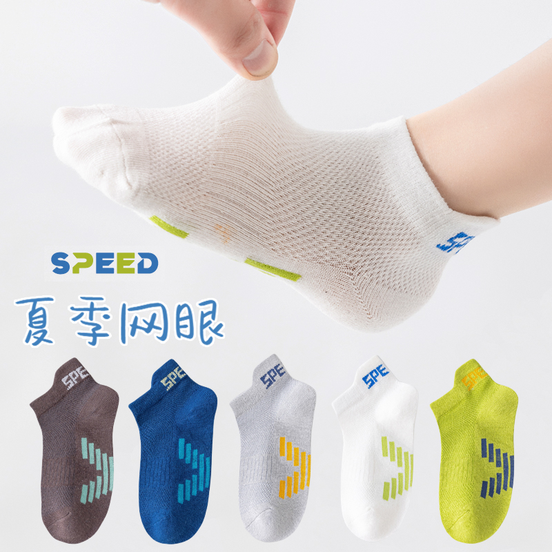 男童袜子薄款网眼运动短袜夏季