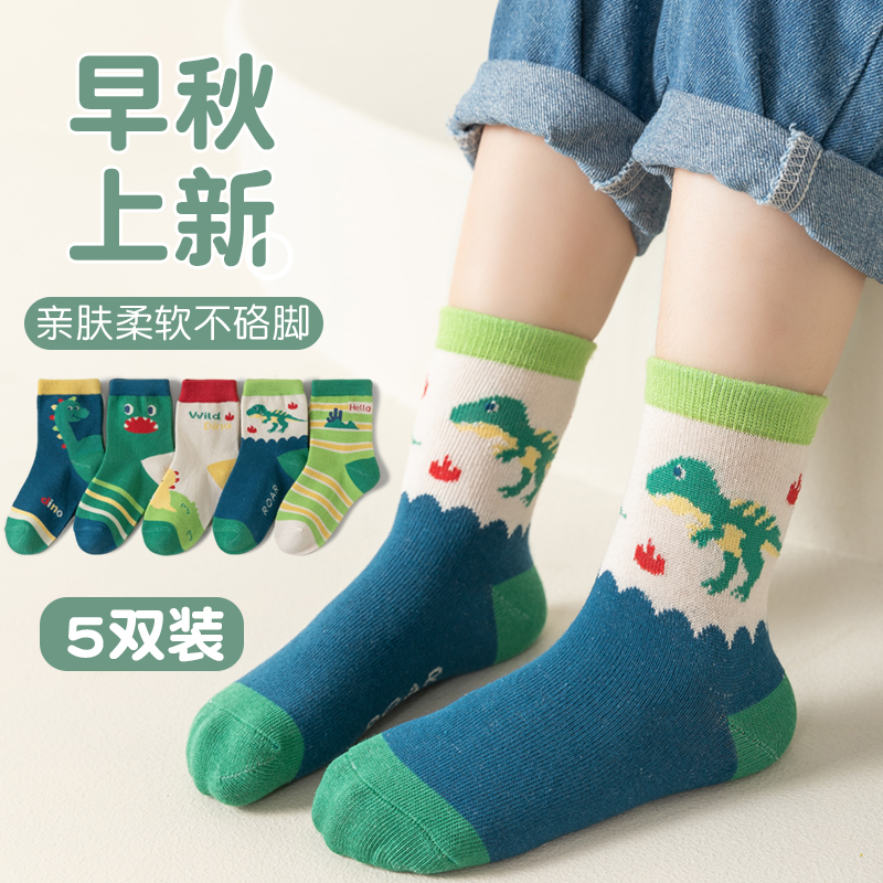 儿童袜子春秋款纯棉卡通恐龙中筒中小童学生秋冬季男孩子棉袜秋天
