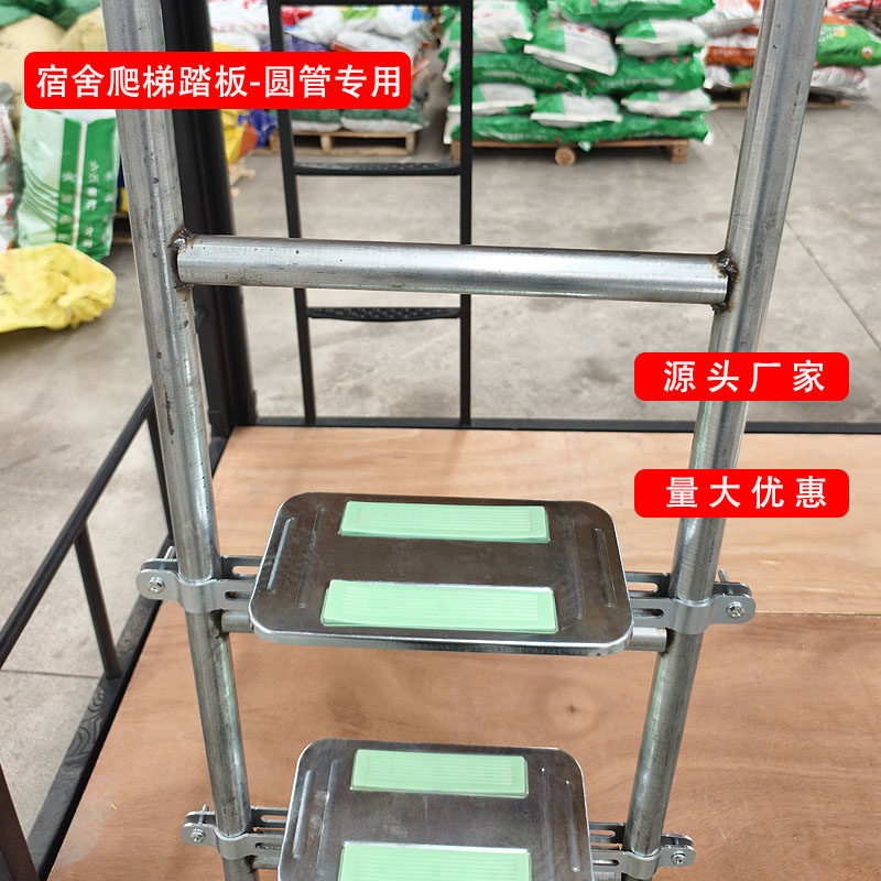 双层床五金配件铁架床扶梯宿舍床圆管防滑梯上下梯铁踏板130*240
