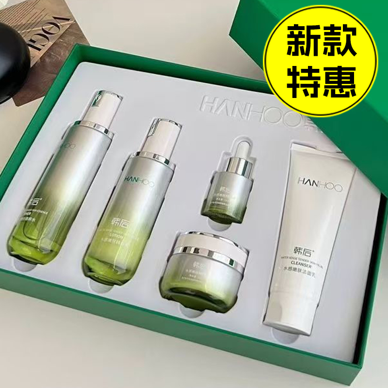 正品韩后澎湃补水套装礼盒 水润修护保湿干皮滋润护肤品学生党女