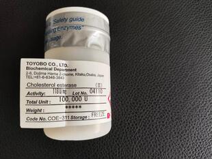 胆固醇脂酶Cholesterol 东洋纺TOYOBO实验用COE 311 esterase