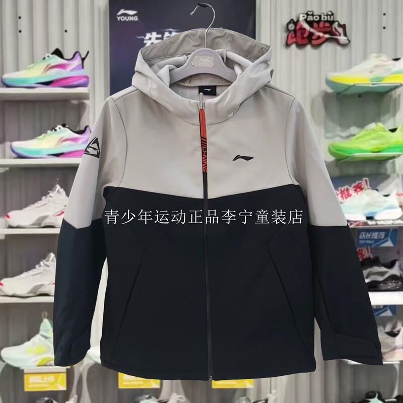 李宁儿童26秋冬季冲锋衣男童户外运动风连帽拼色夹克外套