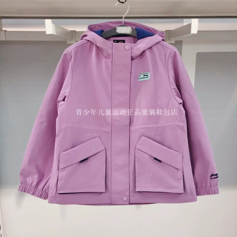 李宁童装26秋冬运动风连帽外套女紫色多口袋拉链开衫工装风外套