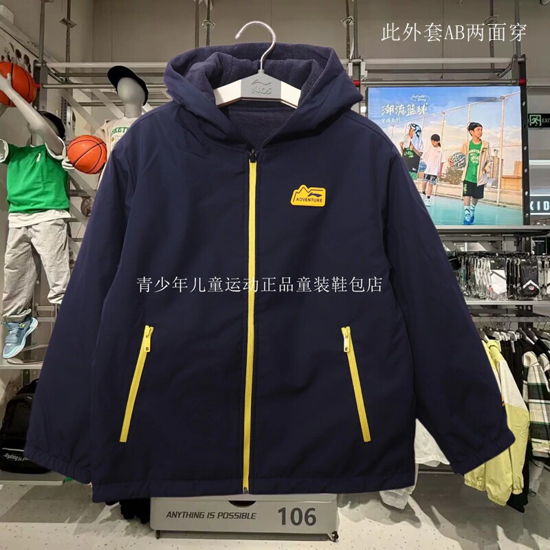 李宁童装26秋冬新品男童运动风连帽加绒拉链儿童两面穿外套