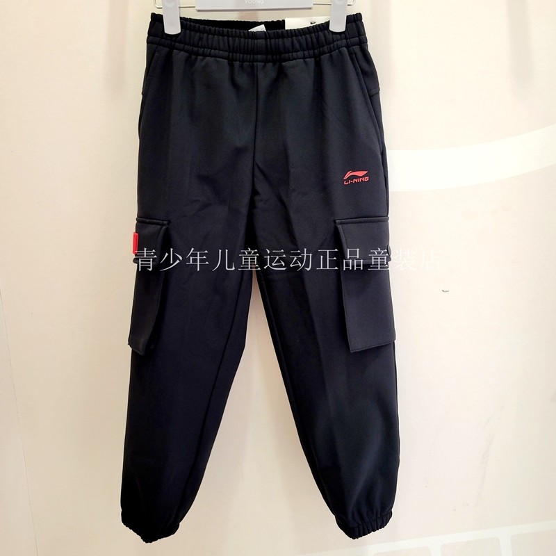 李宁儿童25冬季工装裤男童黑色多口袋束脚加绒运动长裤休闲裤,童装/婴儿装/亲子装,儿童运动裤,淘宝优惠券,粉丝福利购,淘宝优惠卷