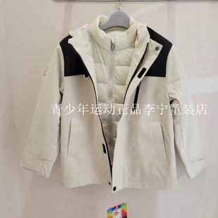 李宁童装25冬款男大童户外防风保暖内胆羽绒服三合一冲锋衣