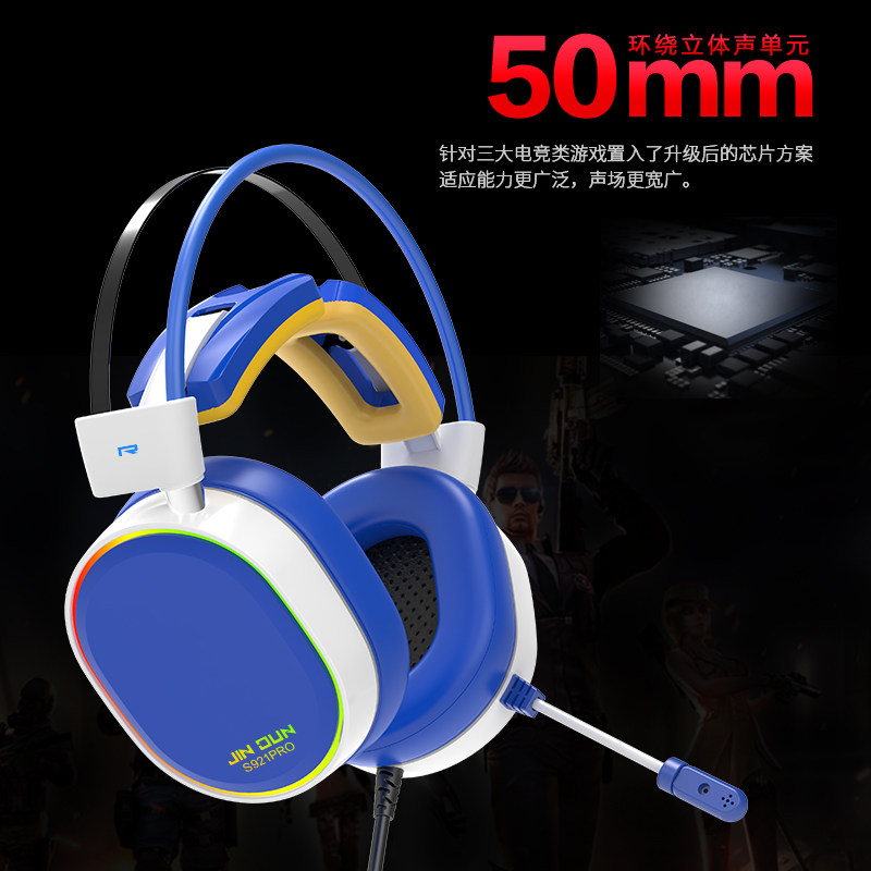 今盾S921PRO头戴式电脑7.1声道游戏电竞耳机笔记本USB有线吃鸡