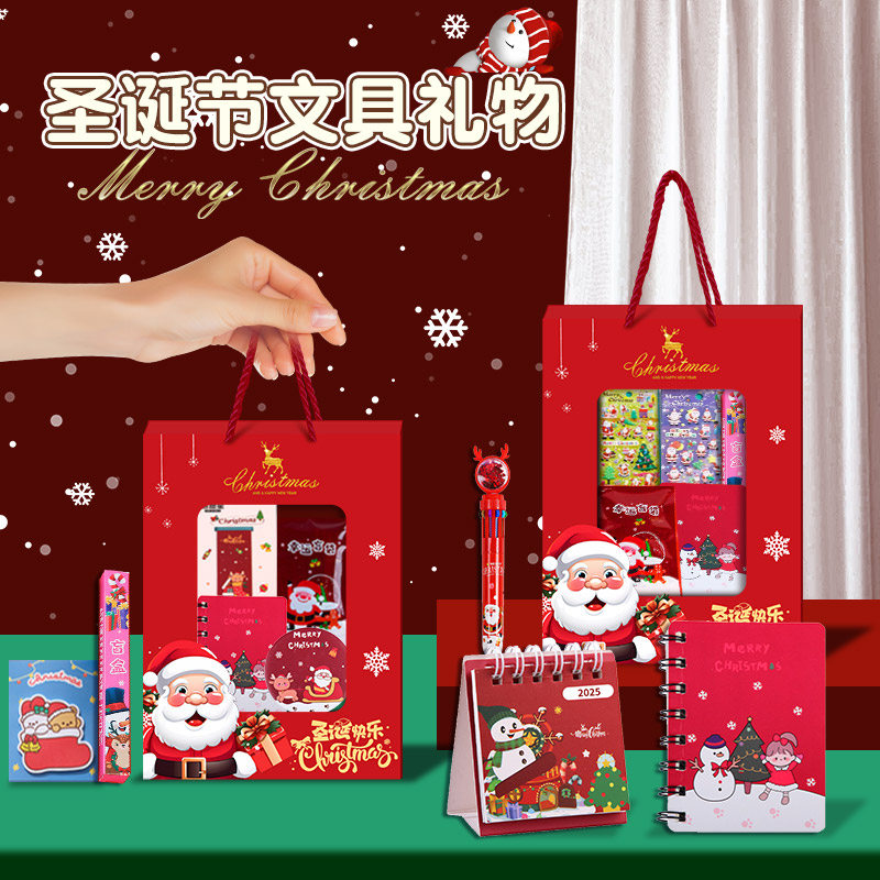 圣诞节儿童小礼物创意2025新款实用型礼盒小学生礼品平安夜伴手礼