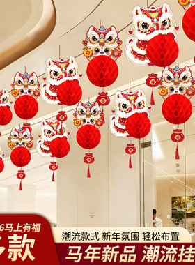 2026过新年马年新款小红纸灯笼挂饰装饰挂件春节商场场景氛围布置