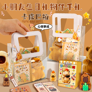 卡皮巴拉生日礼物小朋友班级分享礼品运动会奖品伴手礼高端实用