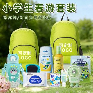 幼儿园春日出行户外踏青备好物近郊旅行便携收纳装 备亲子春游背包
