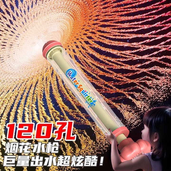 烟花水枪儿童玩具喷水烟雾女孩散花泼水节装备抽拉式花洒2025新款