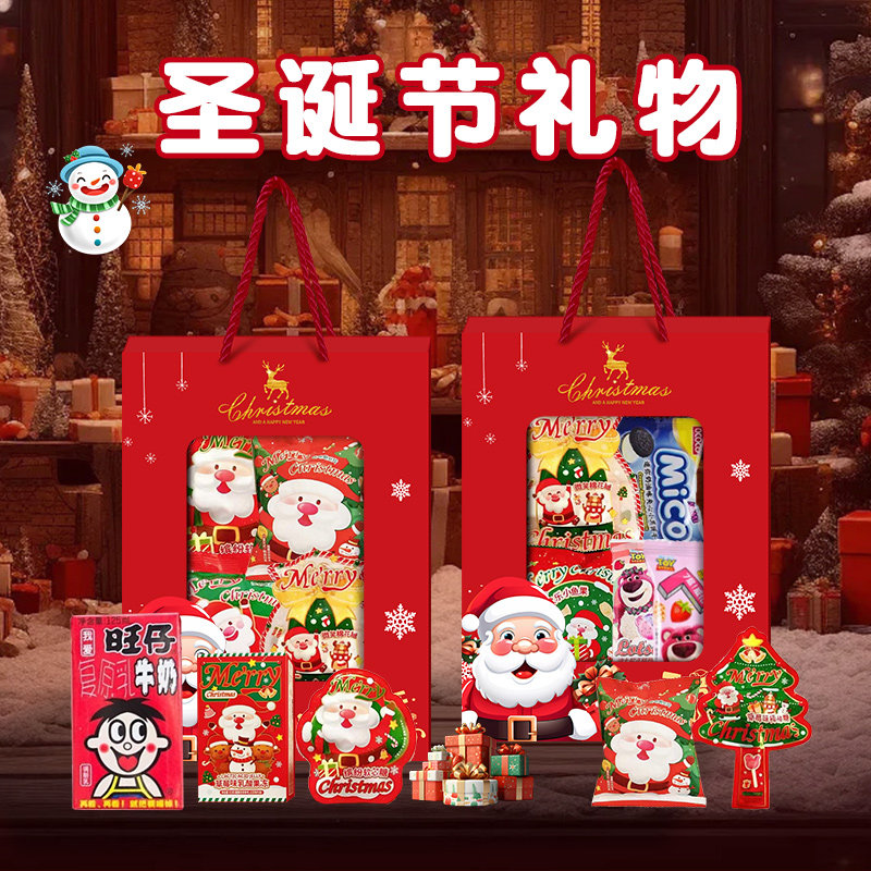 圣诞节礼物平安夜礼盒实用礼品