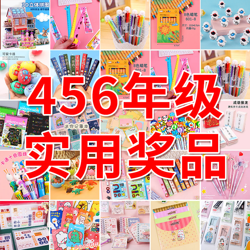 小学生奖励小礼品玩具儿童实用小奖品开学创意小礼物盲盒盲袋文具