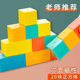 小正方体方位观察器小学四五年级数学下册磁性六面立方体积木教具