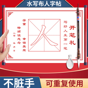 开笔礼人字帖套装幼儿园一年级小学生国学启蒙儿童人字字贴描红