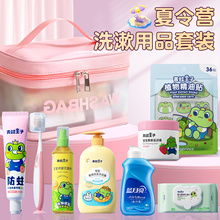 儿童夏令营用品洗漱包套装游学研学旅行小样便携学生全套洗护