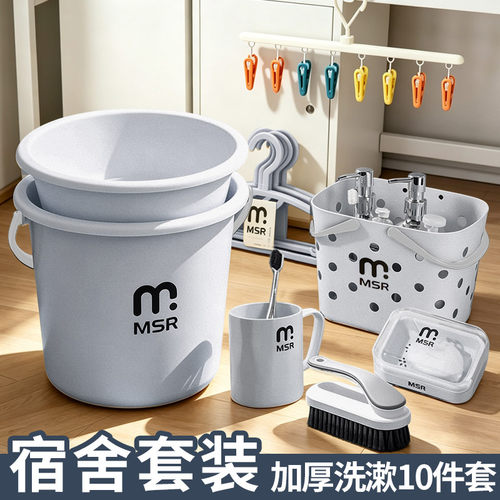 高中生住校用品大全新生开学宿舍好物洗脸盆水桶洗漱套装军训用品