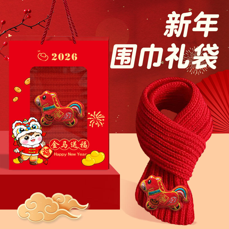 元旦新年跨年小礼物2026年创意礼品伴手礼儿童女孩男生小学生实用