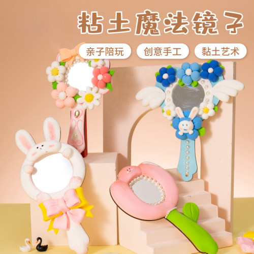 母亲节儿童手工diy材料手绘镜子