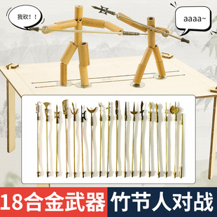 竹节人孙悟空对战玩具六年级手工材料包高级版父子双人对战擂台