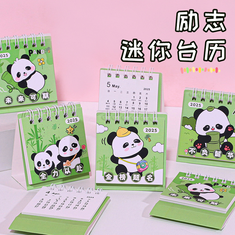 迷你台历2025年创意卡通小日历月历学生自律打卡表计划本桌面摆件