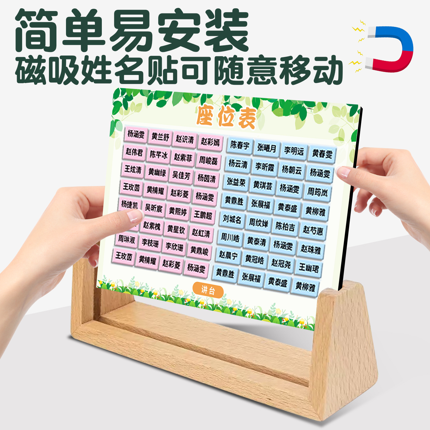 定制班级磁性座位表姓名牌磁吸座位牌可移动姓名贴磁铁教室讲台
