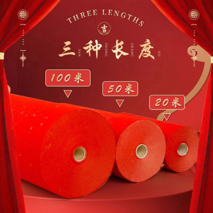 万年红长卷对联纸2026新年空白手写大门联春联专用纸书法宣纸洒金