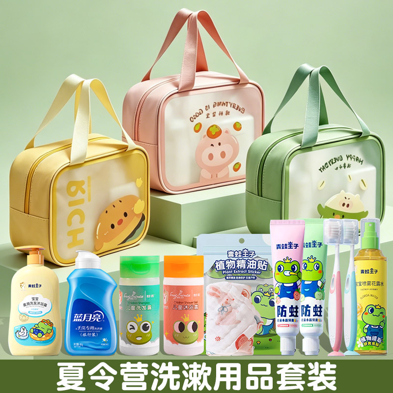 小学生夏令营一次性洗漱套装儿童旅行便携式牙刷牙膏毛巾洗护用品