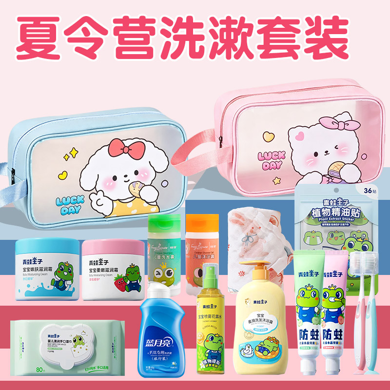 小学生夏令营一次性洗漱套装儿童旅行便携式牙刷牙膏毛巾洗护用品
