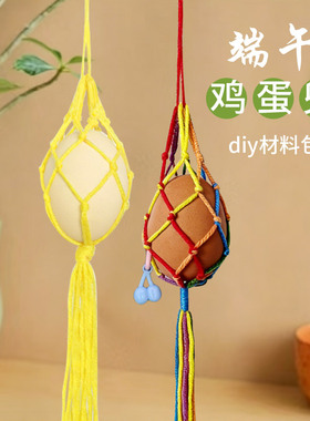 立夏幼儿园五彩绳蛋兜手工diy