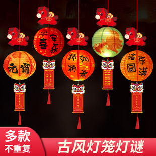 元宵节快乐猜灯谜字谜灯笼新款2026佳节活动游戏卡片场景布置道具