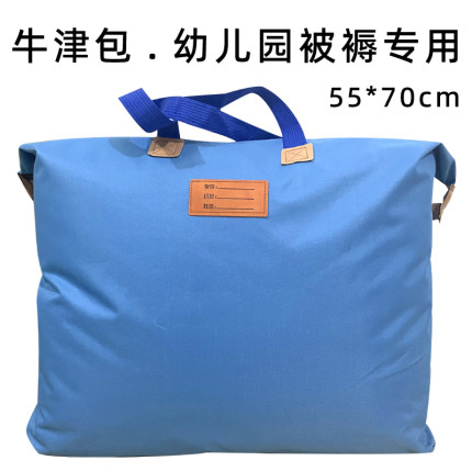 幼儿园多件套配套加大号手提袋加厚收纳袋棉被袋子牛津布袋子防雨