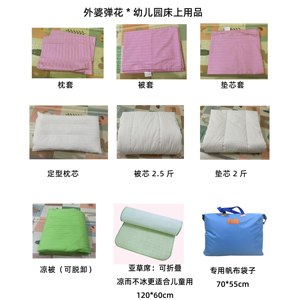 幼儿园粉绿缎条纹指定套餐专拍连接